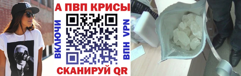 Alpha PVP Crystall  Котельники 