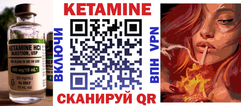 Кетамин ketamine  Котельники 