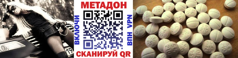 это формула  Котельники  МЕТАДОН methadone  как найти закладки 
